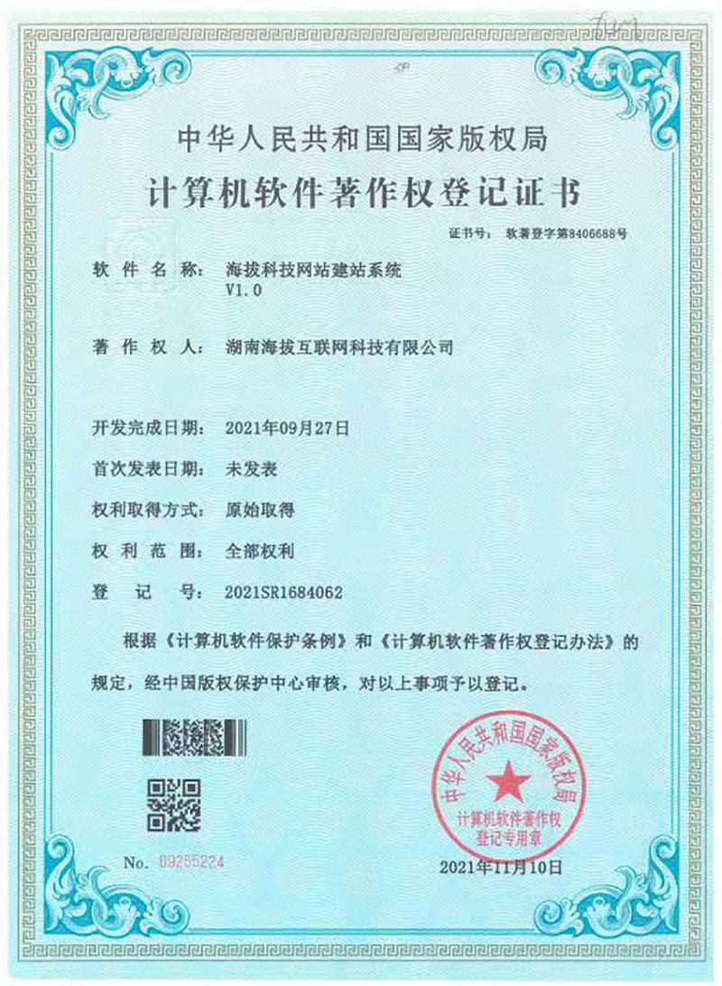 海拔建站系統(tǒng)