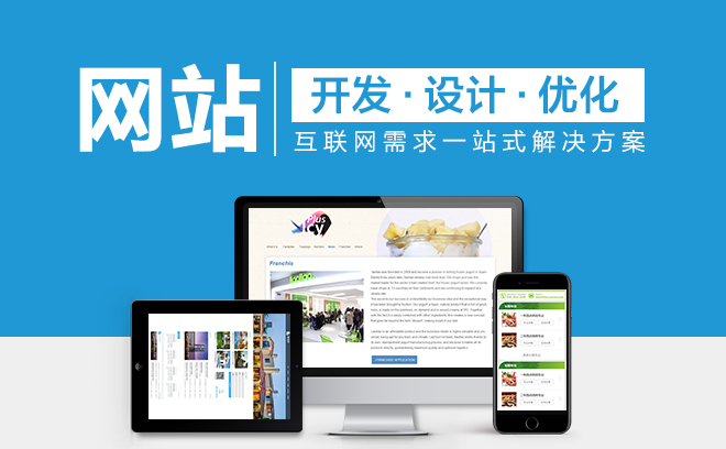 網(wǎng)站開(kāi)發(fā).jpg