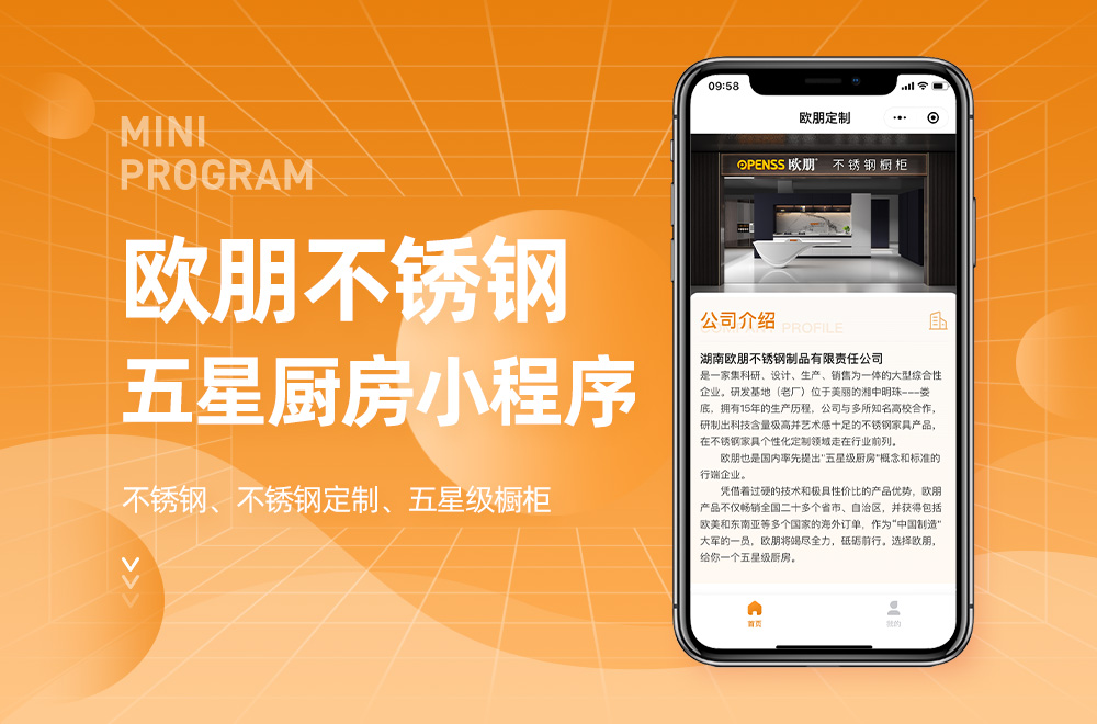 歐朋不銹鋼小程序.jpg