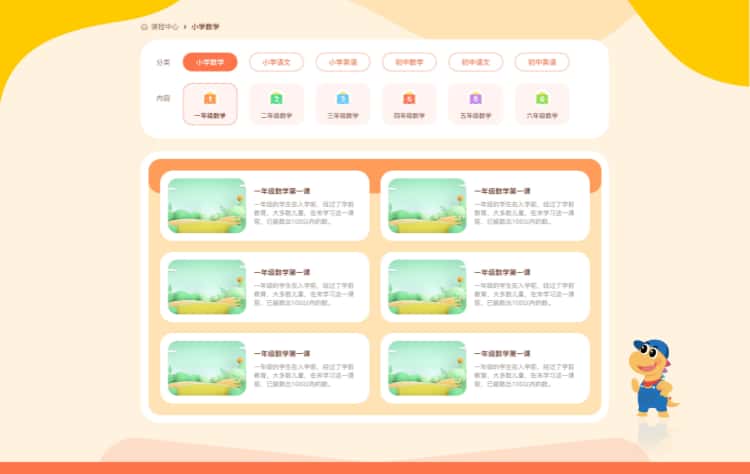 2課程列表.jpg