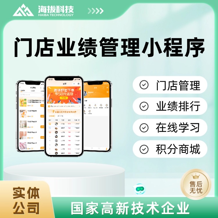 1419-門(mén)店管理系統(tǒng)-門(mén)店管理小程序-主圖1.jpg