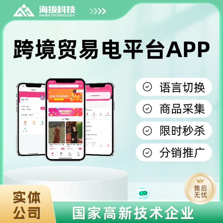 1207-跨境電商平臺(tái)-老撾-主圖1.jpg