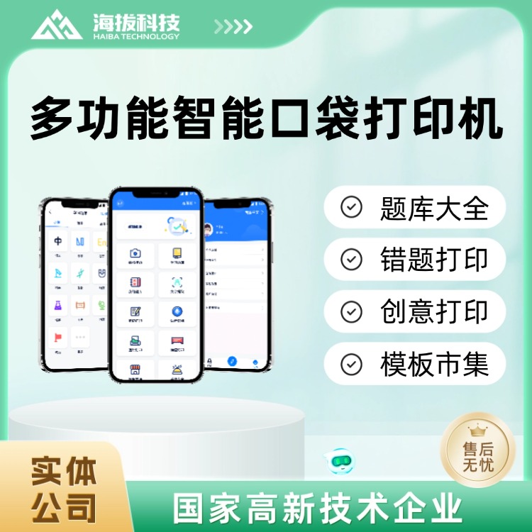 1177-多功能智能口袋打印機(jī)-標(biāo)拓-主圖1.jpg
