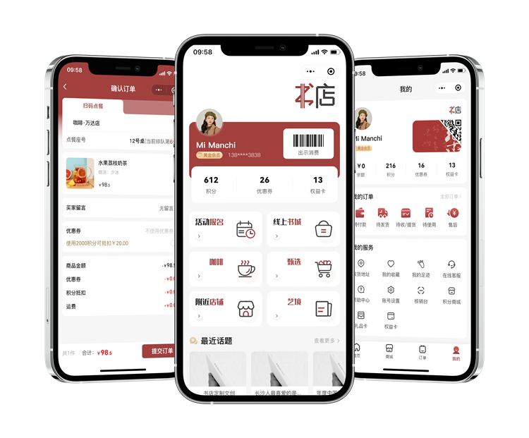 1158-新零售管理系統(tǒng)_副本.png