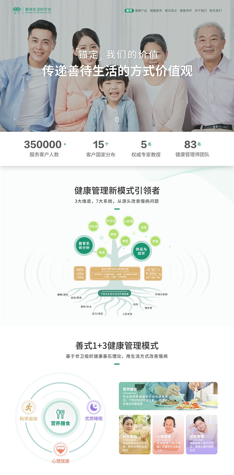 PC端-首頁.jpg