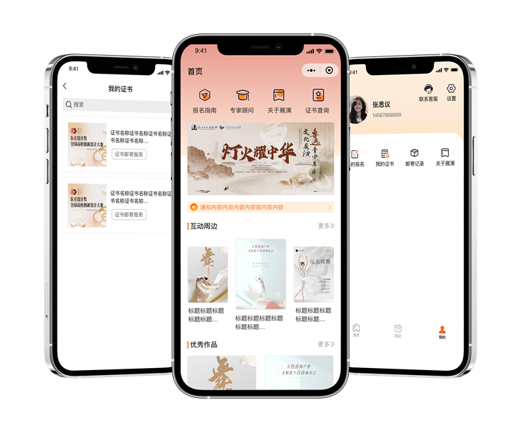 1450-展演活動(dòng)報(bào)名系統(tǒng)_副本.png