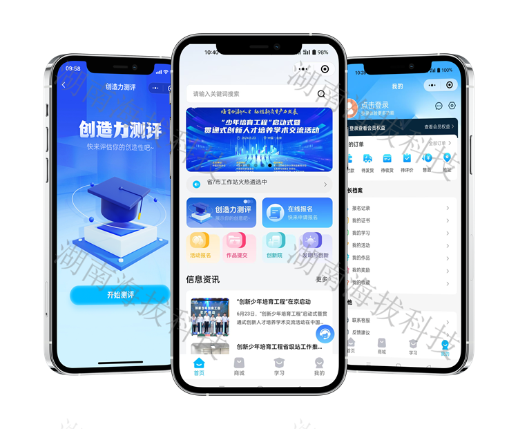 1399-科學(xué)研究所.png