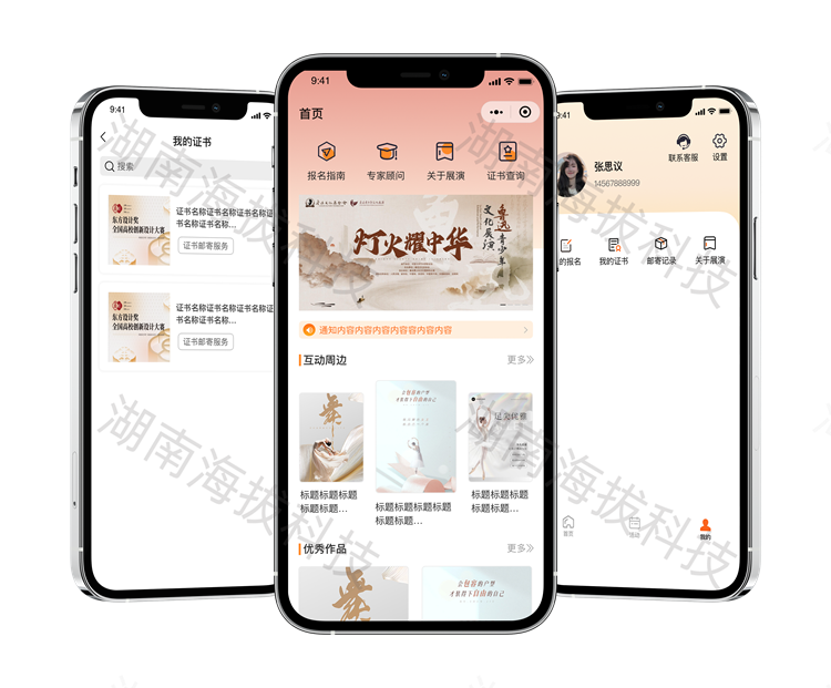 1450-展演活動報(bào)名系統(tǒng).png
