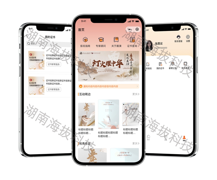 1450-展演活動報名系統(tǒng).jpg